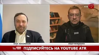 Илья Пономарев и Айдер Муждабаев на ATR о неуместном во время войны пацифизме российской оппозиции