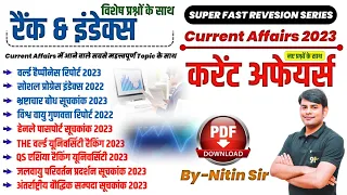 06. Rank & Index 2023 Current Affairs | पहला स्थान & जारीकर्ता | For UPPCS Exam | Nitin Sir STUDY91