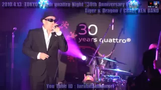 【タイガー＆ドラゴン / クレイジーケンバンド】 2010.4.13. Audi quattro Night