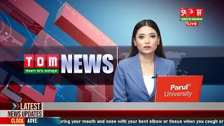 LIVE | TOM TV 3:00 PM MANIPURI NEWS, 27 JAN 2022