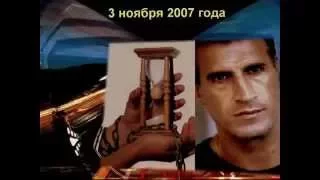 Памяти Александра Дедюшко - "Кукушка" - Жека