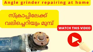 Angle Grinder Repairing/Repair an angle grinder 100% working