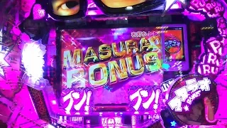 CR特命係長　只野仁N-KE 99ver  MASURAO BONUS