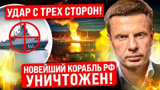 ⚡️НОЧНОЙ НАЛЕТ ГУР! УНИТОЖЕН НОВЕЙШИЙ КОРАБЛЬ РФ! ВЫЖИВШИХ НЕТ! ТРЕВОГА НА КРЫМСКОМ МОСТУ