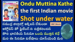 Ondu Muttina Kathe the first Indian movie shot under water