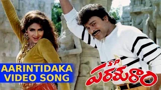 SP Parasuram Movie || ArintiDhaka Full Video Song || Chiranjeevi, Sridevi