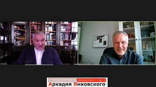 Марк Фейгин в "Прожекторе Аркадия Янковского". 02.09.2020