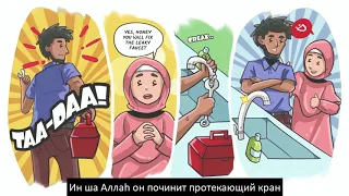 Как сделать так, чтоб муж полюбил вас. Ясир Кади