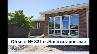 Ищите дом в центре ст.Новотитаровской?