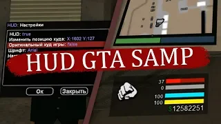 МОДИФИКАЦИИ КОТОРЫЕ ТЕБЕ ПОНРАВЯТСЯ / GTA SAMP