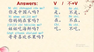 Grammar 2 Answers to Yes or No Questions in Chinese