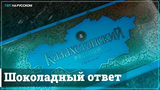 Молодежь Казахстана ответила российским депутатам на территориальные претензии