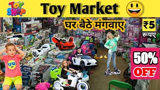 Best Toy shop🥳|| cheapest toy mrket INDORE😱||ps2 #rm_vloger#indore_vloger