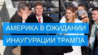 Инаугурация Трампа: расходы высокие, рейтинг низкий