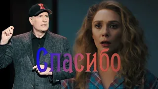 Кевин Файги - гений! Спасибо за такие эмоции!