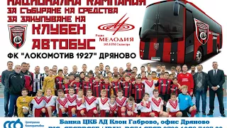 Loko Dryanovo Bus Radio Melodia