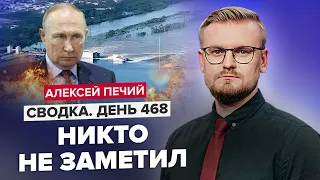 ⚡Шокирующая деталь взрыва Каховской ГЭС / ПУТИН сорвал наступление ВСУ? / Счет пошёл на часы