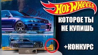 Hunt for Hot Wheels: HOT WHEELS THAT YOU CAN'T BUY
