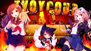 TvoyCoub #41 ЭЛЕКТРИК anime amv / game coub / coub / game / gif / mycoubs / аниме / mega coub