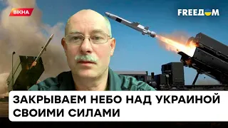 ЖДАНОВ: в Украине стоит ПВО такое, как в БЕЛОМ ДОМЕ! Как постепенно закрывается небо над страной