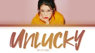 IU unlucky Lyrics (아이유 unlucky 가사) [Color Coded Lyrics/Han/Rom/Eng]