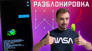 Как разблокировать Android смартфон? Вам поможет Tenorshare 4uKey