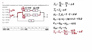Расчет электрических цепей.  Разбор