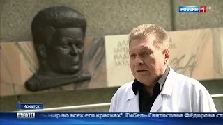 Офтальмологи почтили память Святослава Федорова