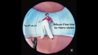 اغنية Fine line مترجمة للعربية -Harry Styles