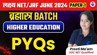 UGC NET Paper-1 Higher Education Most Important PYQ by Preeti Mam | UGC NET June 2024 JRFAdda