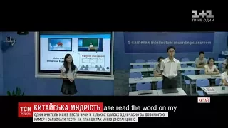 Класи без кордонів і онлайн уроки: у школах Китаю успішно впроваджують систему електронної освіти