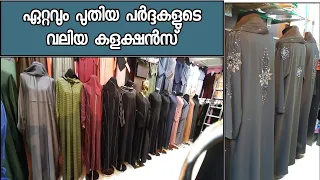 Latest and Trendy Abayas from Qatar