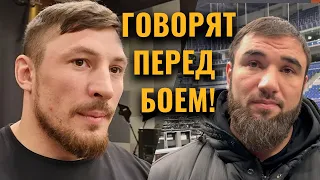 Вахаев vs Гончаров - РАЗГОВОР ПЕРЕД БОЕМ / Про Павловича, Нганну, UFC - ACA и драки на улице