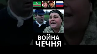 Расстреливали в упор. Война в Чечне. Чеченка: НЕ НУЖЕН ДУДАЕВ! #чечня #история #война #shorts #short