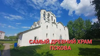 Самый древний храм Пскова