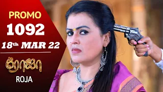 ROJA Serial | Episode 1092 Promo | ரோஜா | Priyanka | Sibbu Suryan | Saregama TV Shows Tamil