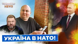 Україна в НАТО! кремль провітрили. Лукашенко показав своє дуло. Байрактар News #88