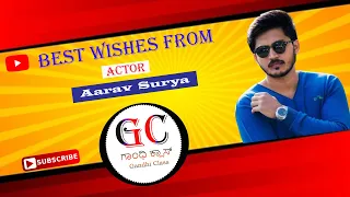 Gandhi Class Youtube Channel | Best Wishes from Actor Aarav Surya