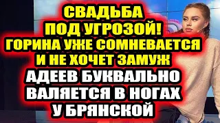 Дом 2 свежие новости 4 ноября 2021 (4.11.2021) Дом 2 Новая любовь