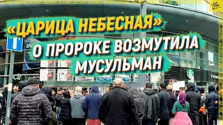 Фильм «Царица небесная» о пророке возмутил мусульман  [English subtitles]