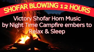 SHOFAR Blowing 12 HOURS of VICTORY SHOFAR horn music by Night Time Campfire embers to Relax & Sleep