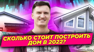 Что на выставке домов Open Village? Из чего и сколько стоит построить дом в 2022?