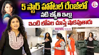 Actress Jyothi Home Tour | Telugu Vlogs | Telugu Interviews Latest | SumanTV Vijayawada