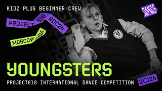 YOUNGSTERS ★ RDC24 Project818 International Dance  Championship 2024 ★ KIDZ PLUS BEGINNER CREW