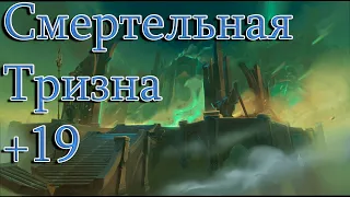 Смертельная тризна | Гайд по прохождению