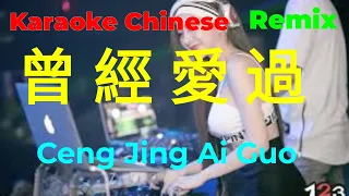 KARAOKE REMIX 曾經愛過 l Ceng Jing Ai Guo l VietHoa Karaoke