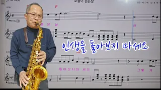 오늘이 젊은 날_ 악보와 함께 듣는