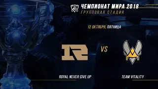 RNG vs VIT — ЧМ-2018, Групповая стадия, День 3, Игра 5