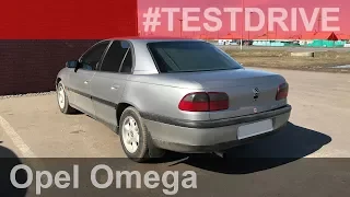 Opel Omega B [ЕРМАКОВСКИЙ TEST DRIVE]