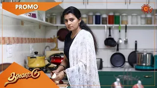 Thalattu - Promo | 20 May 2021 | Sun TV Serial | Tamil Serial